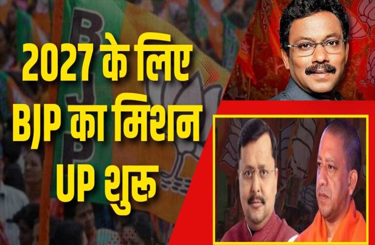 UP में 2027 की जीत के लिए तावड़े का मास्टरप्लान, बूथ से जातीय समीकरण तक तैयार ब्लूप्रिंट