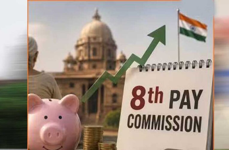 8th Pay Commission: पुराने पेंशनर्स को मिलेगा फिटमेंट फैक्टर का लाभ? PM मोदी को पत्र के बाद दूर हुआ कन्फ्यूजन