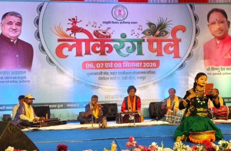 लोकसुरों में गूंजा छत्तीसगढ़ का लोकमन, ‘लोरिक चंदा’ से ददरिया-चंदैनी तक बिखरी संस्कृति की रंगत