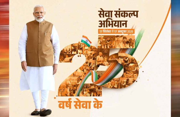 बनारस से वडनगर तक निकलेगी यात्रा, PM मोदी के सार्वजनिक जीवन के 25 साल पूरे होने पर BJP का भव्य प्लान