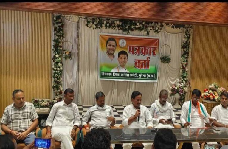 नगर निगम में भ्रष्टाचार के आरोपों को लेकर कांग्रेस की प्रेस वार्ता
