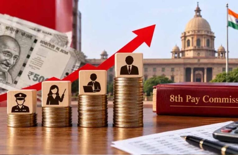 8वें वेतन आयोग में बदलेगा 40 साल पुराना नियम! केंद्रीय कर्मचारियों को मिल सकता है बड़ा तोहफा