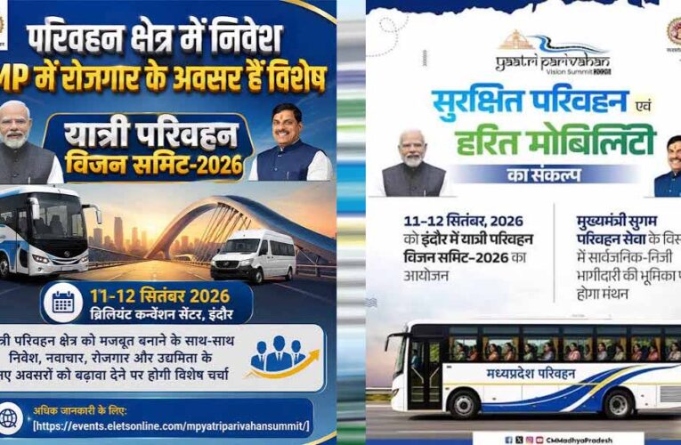 मध्यप्रदेश में यात्री परिवहन के विस्तार से निवेश, रोजगार और उद्योग को मिलेगा बढ़ावा