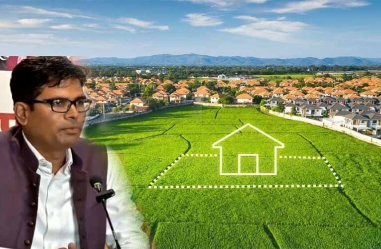मंत्री ओपी चौधरी का भरोसा, आवासीय कॉलोनी के लिए कृषि भूमि का नहीं होगा अधिग्रहण