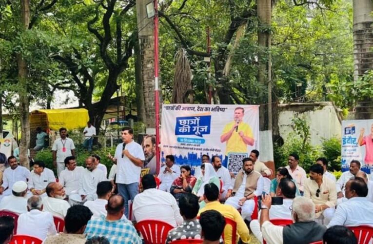 इंदौर में राहुल गांधी के कार्यक्रम के लिए रीजनल पार्क मैदान पर सहमति, कांग्रेस देगी ₹2.5 लाख फीस