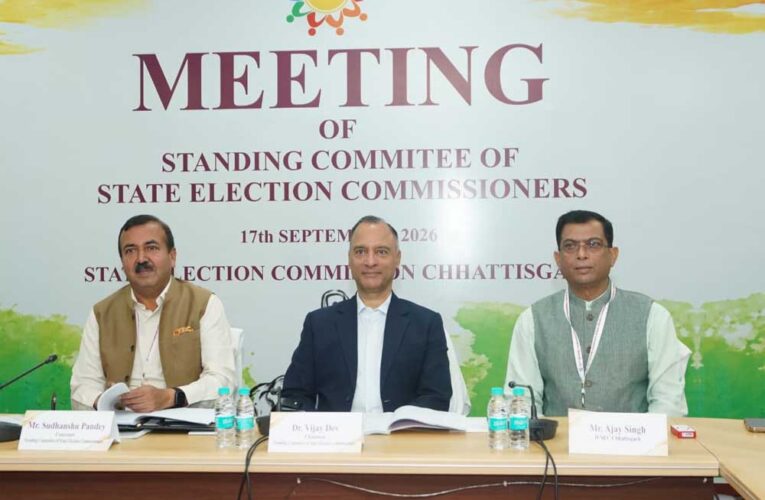 राज्य निर्वाचन आयुक्तों की स्थायी समिति की बैठक नवा रायपुर में संपन्न