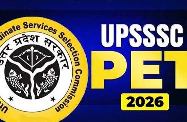 यूपीपीईटी-2026: अब अभ्यर्थी 7 सितंबर तक कर सकेंगे ऑनलाइन आवेदन