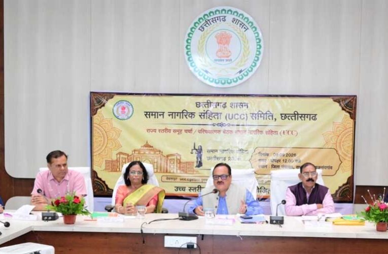 समान नागरिक संहिता (UCC) पर राजनांदगांव में बैठक सम्पन्न