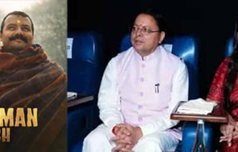 धामी सरकार का बड़ा फैसला, ‘हनुमान अंश’ होगी टैक्स-फ्री