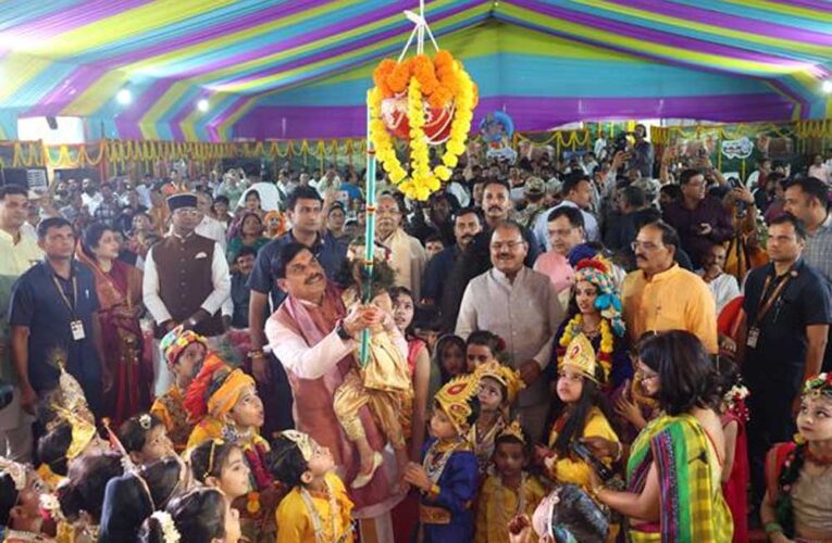 भगवान कृष्ण ने स्वयं कष्ट सहे, लेकिन दूसरों के लिए प्रशस्त किया सुख-समृद्धि का रास्ता : मुख्यमंत्री डॉ. यादव
