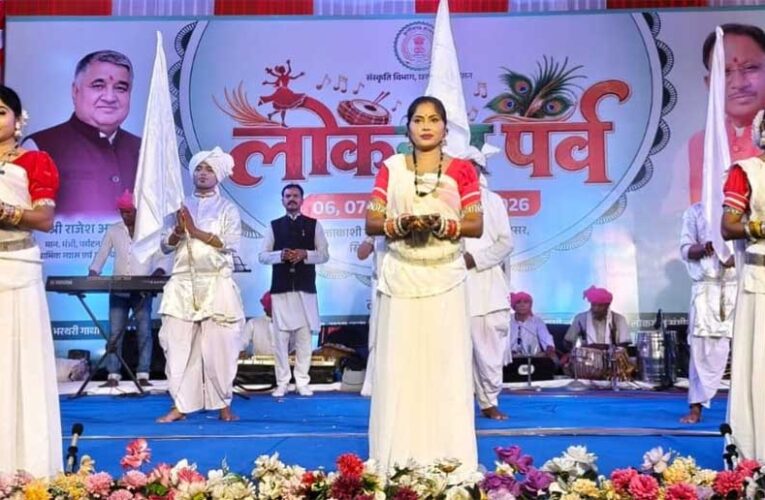 सरहुल-करमा की थाप पर झूम उठा लोकरंग पर्व, लोकसंस्कृति के रंगों से सजा समापन