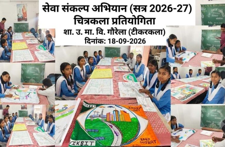 सेवा संकल्प अभियान में बच्चों की रचनात्मक अभिव्यक्ति से गूंजा विकसित भारत का संदेश