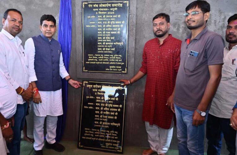 बुनियादी सुविधाओं, शिक्षा और अधोसंरचना के विस्तार से संवर रहा ग्रामीण अंचल