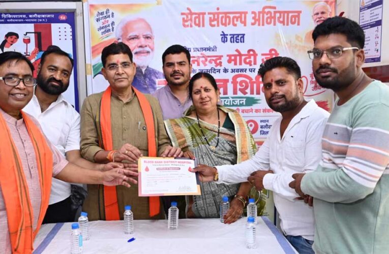 सेवा संकल्प अभियान- बलौदाबाजार-भाटापारा में वृहद रक्तदान शिविर का आयोजन